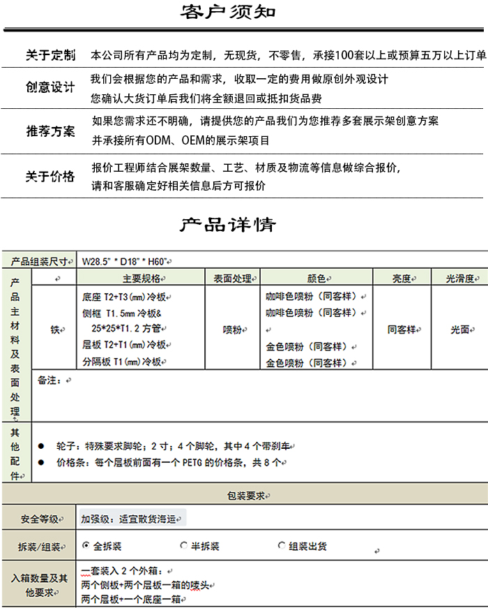 客戶須知.jpg 客戶須知.jpg