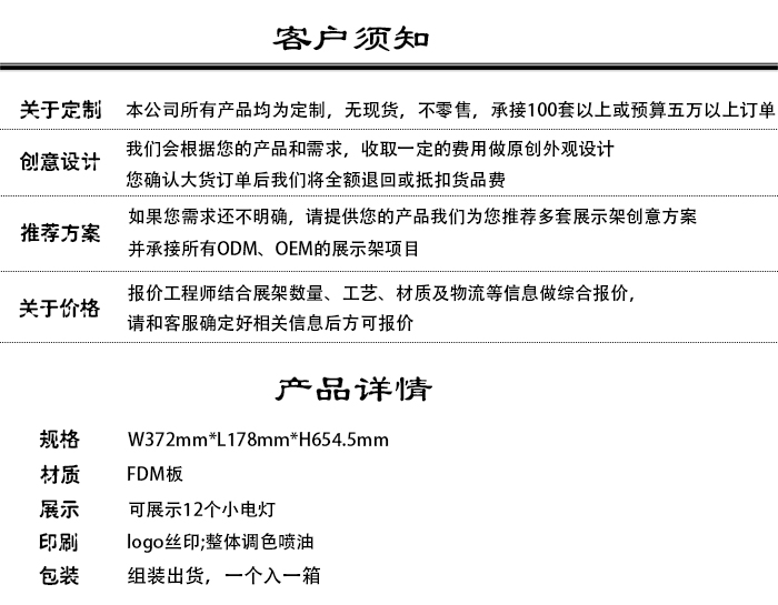 客戶須知.jpg 客戶須知.jpg