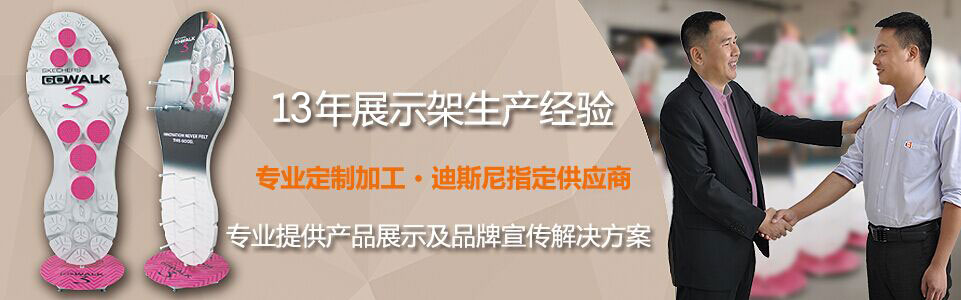 展示架設計定制 展示架設計定制