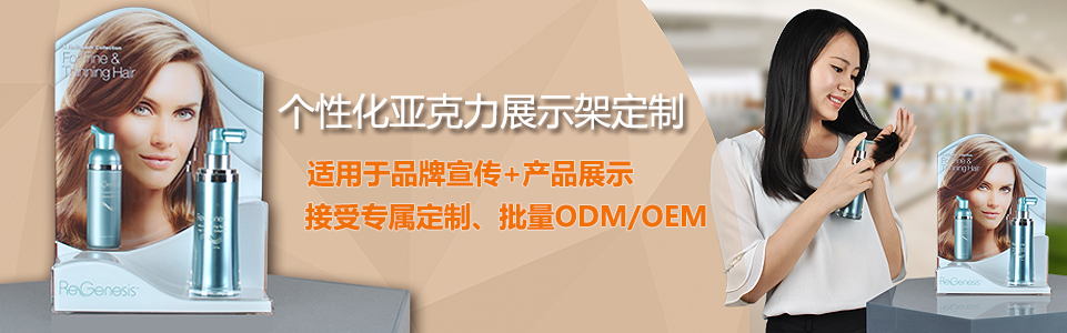 亞克力展示架定制 亞克力展示架定制