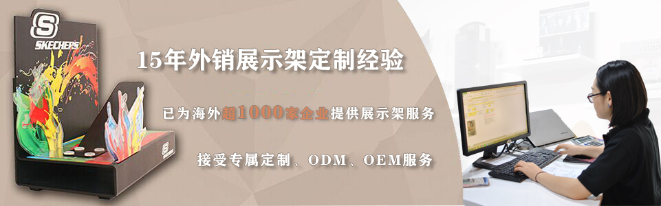 怎么做品牌推廣?展示架定制 怎么做品牌推廣?展示架定制